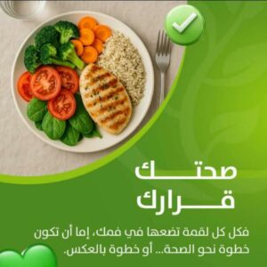 لمسة صحية من الطبيعة 4