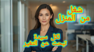 فرصه عمل 7