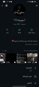 ستوريات رمضان 1