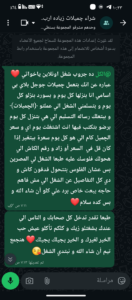 جروب شغل اونلاين سهل قبض فوري 1