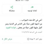 زاد الصالحين 1