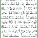 مقتطفات دينيه 1