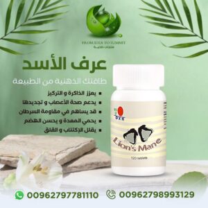 عرف الاسد 1