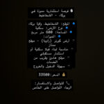 عقارات عمان 1