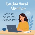 الرياض 6