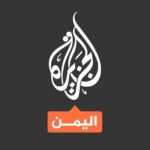 الجزيرةاليمن
