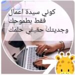مشروعي من بيتي 9