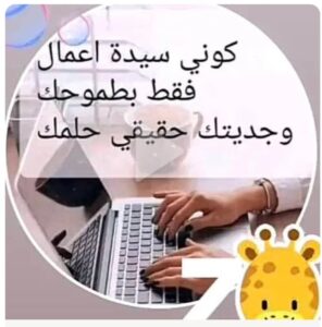 مشروعي من بيتي 9