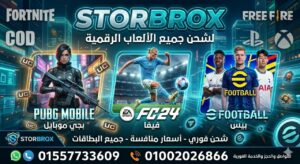 ستور شحن العاب 1