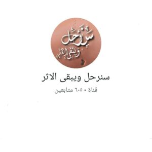 القران الكريم وسنه 1
