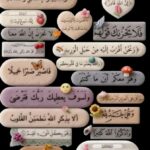 يهدي إلى الرشد صراط الله  Guiding to Right Conduct The Path of Allah 1