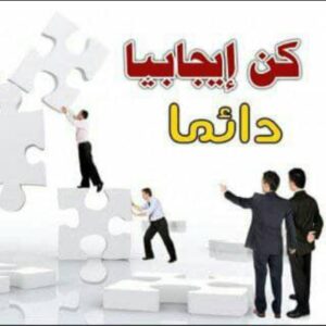 مجموعة مشروعك الذكي من المنزل 2