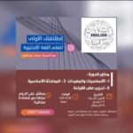 انطلاقتك الاولى لتعلم اللغه الإنجليزية 1
