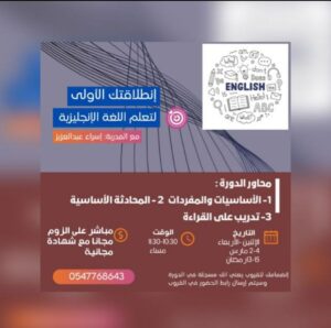 انطلاقتك الاولى لتعلم اللغه الإنجليزية 1