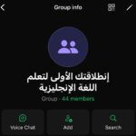 قروب تعلم اللغة الانجليزية 1