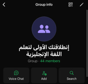 قروب تعلم اللغة الانجليزية 1