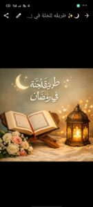 جروب ديني روعه 1