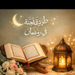 جروب ديني روعه 1