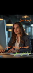 فرصة عمل 32