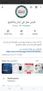 فرص عمل في لبنان والخليج 1
