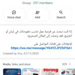 فرص عمل في لبنان والخليج 1