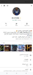 حسبات فري فاير 2