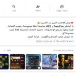 حسبات فري فاير 2