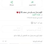 قناة دعاء 2