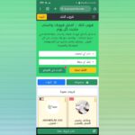 شغل اون لاين بدون رسوم و خبره 1