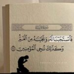 مقاطع قرآنية قصيرة 1