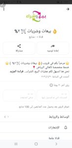 الرياض 5
