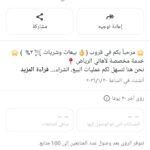 الرياض 5