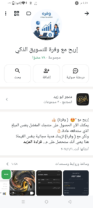 وفرة بيع وشراء 1