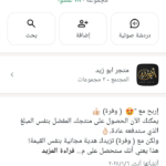 وفرة بيع وشراء 1