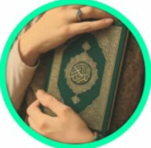 القرآن الكريم 11