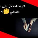 الطموح ليس له حدود 9