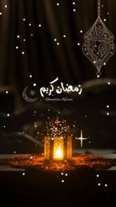 نسائم رمضانيه 1