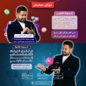 حول جوالك إلى مصدر دخل 1