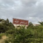 فطوبى للغرباء 1