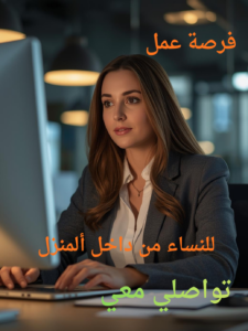 فرصة عمل 33