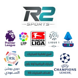 R SPORTS