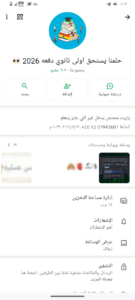 مصر الشرقيه 1