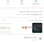 مصر الشرقيه 1