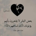 إقتباسات حزينة 1