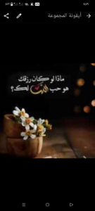 رياض الصالحين 3