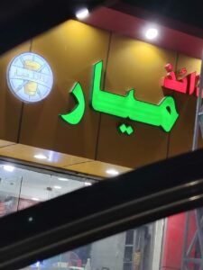 للكبار فقط أنثى اليمن