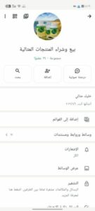 بيع وشراء المنتجات 1