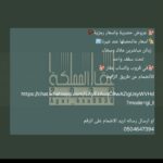 قروب عقار المملكة قروب عقار الغربية قروب عقار المدينة 1