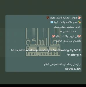 قروب عقار المملكة قروب عقار الغربية قروب عقار المدينة 1