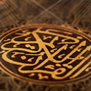 قران كريم 12